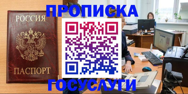 где прописаться в Мордовии