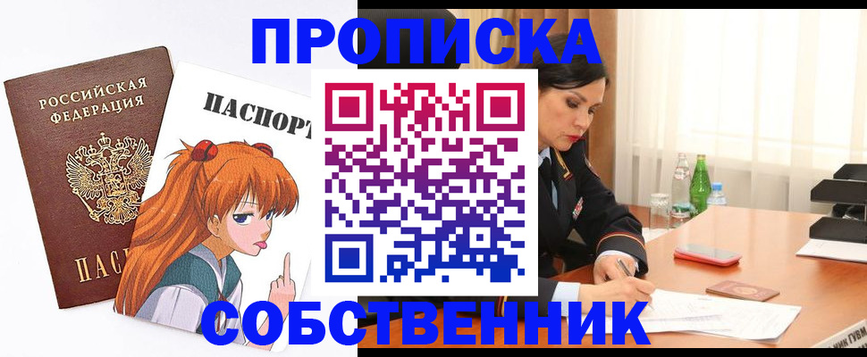 временная регистрация адрес в Мордовии