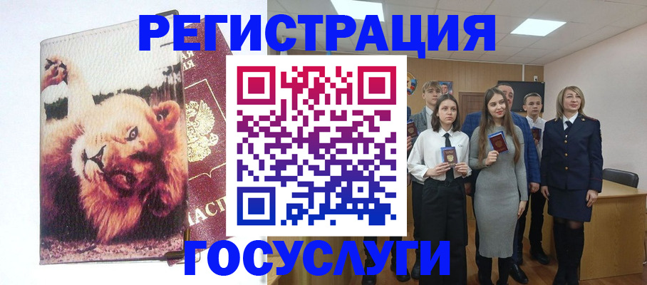 прописка для работы в Мордовии