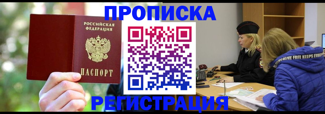 временная регистрация 2025 в Мордовии