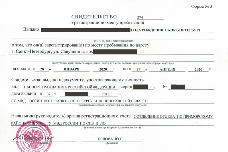 временная регистрация в Мордовии временная регистрация в Мордовии
